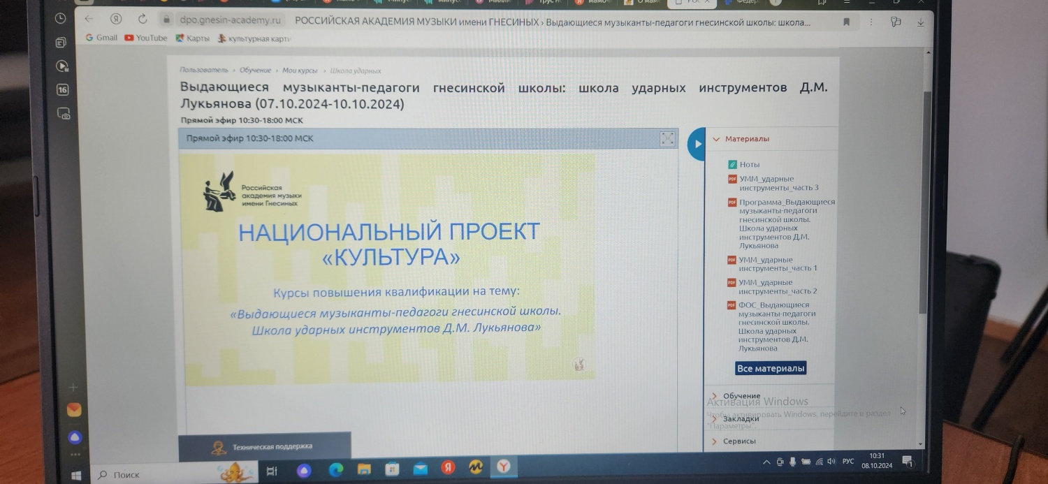 Педагоги ДШИ региона повышают квалификацию по нацпроекту «Культура»
