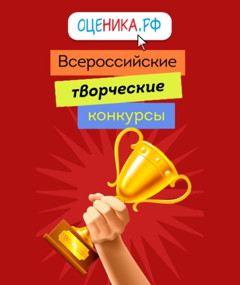 Пензенцев приглашают принять участие во всероссийских творческих конкурсах Пензенцев приглашают принять участие во всероссийских творческих конкурсах