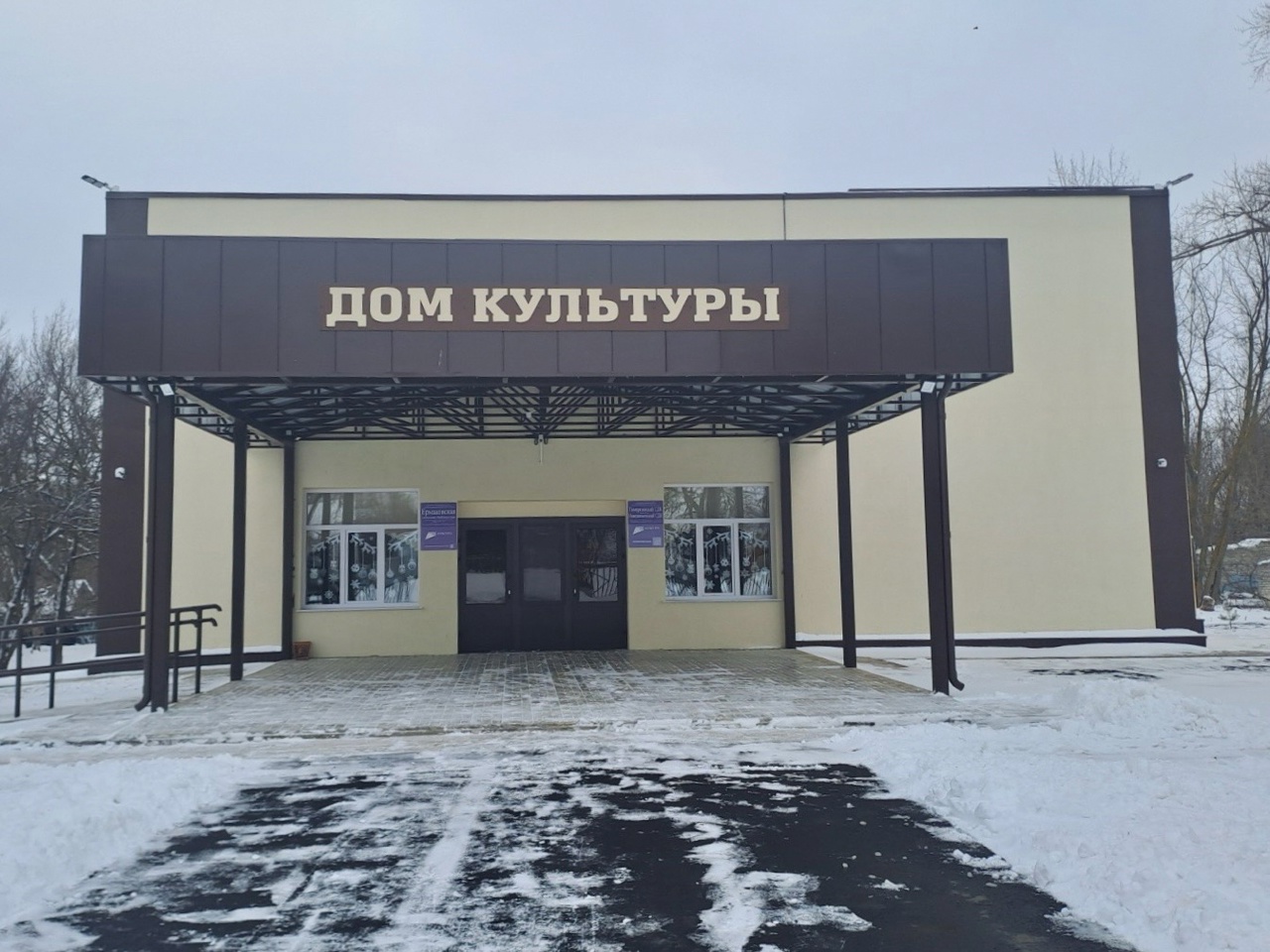 Тимирязевский Дом культуры отремонтирован благодаря нацпроекту «Культура»