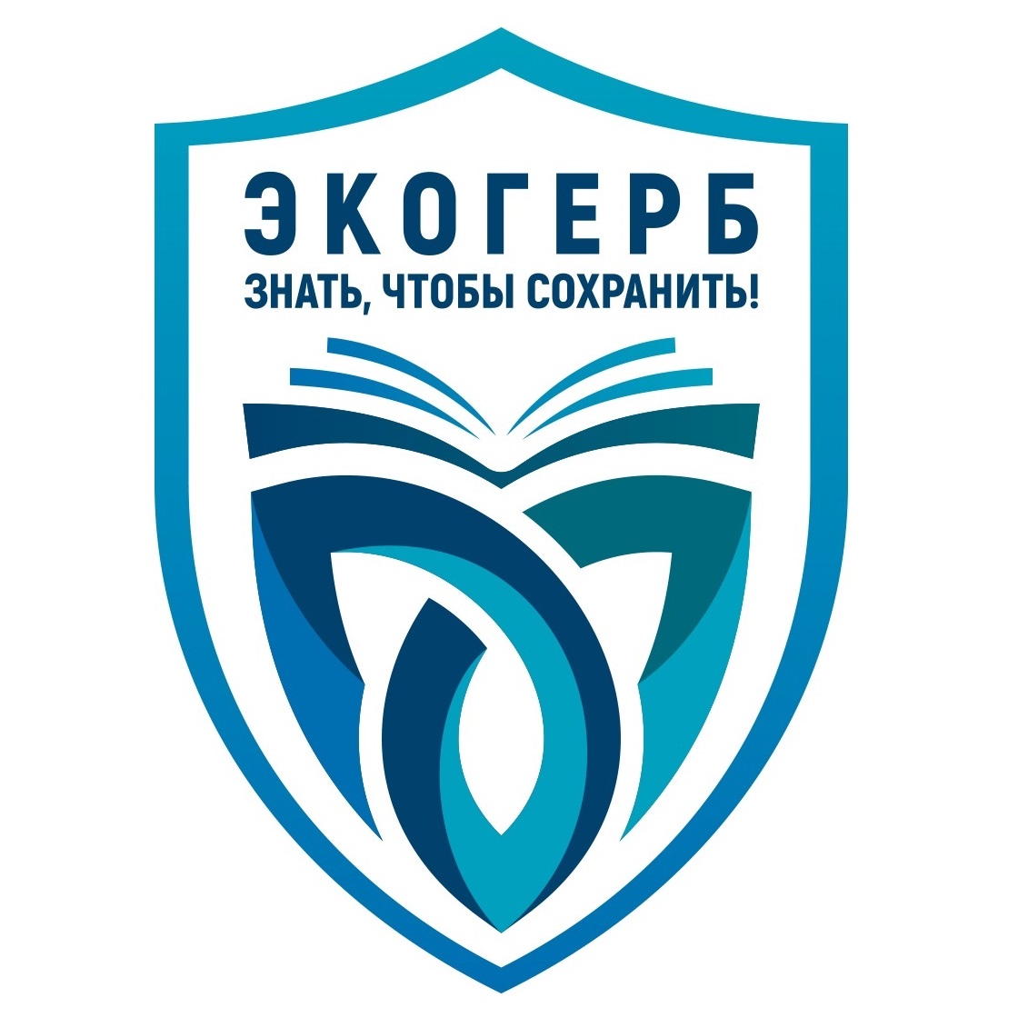 Продолжается прием заявок на III Всероссийский конкурс «Экологический герб: знать, чтобы сохранить»