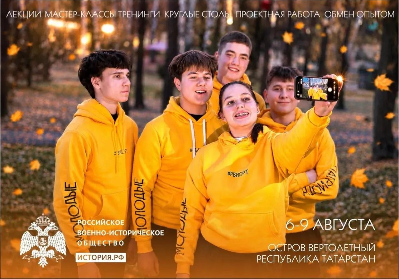 Пензенская область примет участие в первом Форуме молодежных крыльев РВИО ПФО «Наследие героев» Пензенская область примет участие в первом Форуме молодежных крыльев РВИО ПФО «Наследие героев»