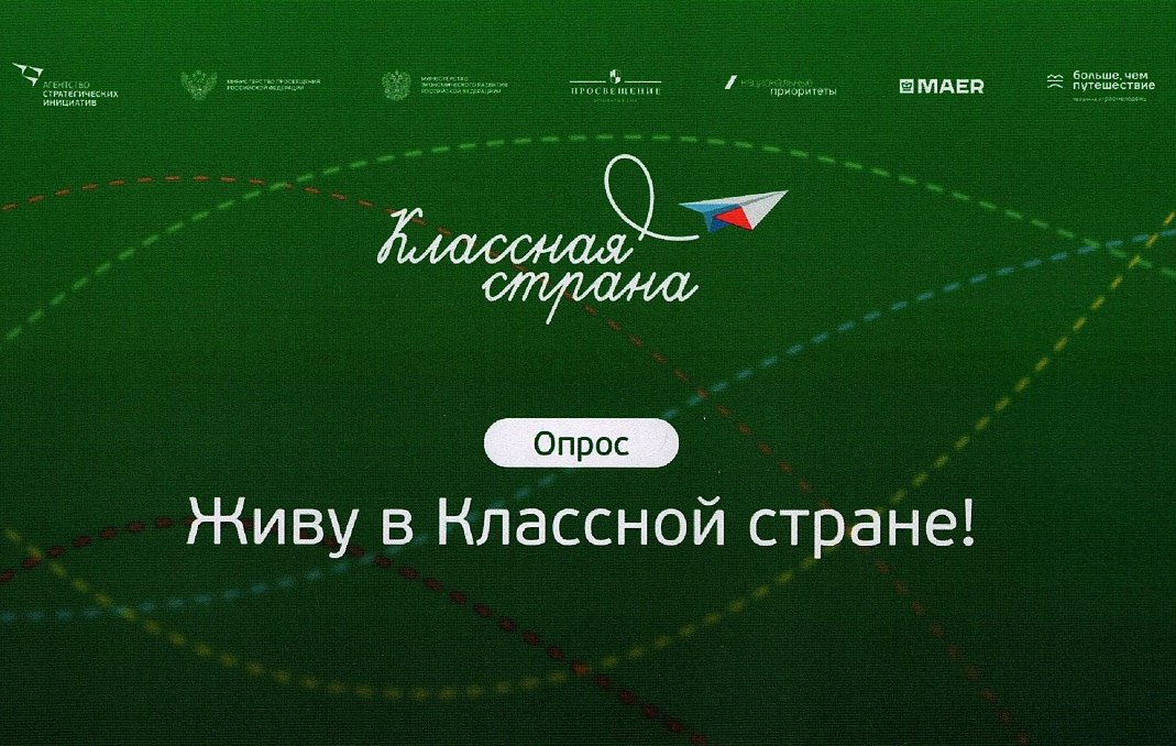 Пензенцев приглашают поучаствовать в опросе на тему образовательного туризма