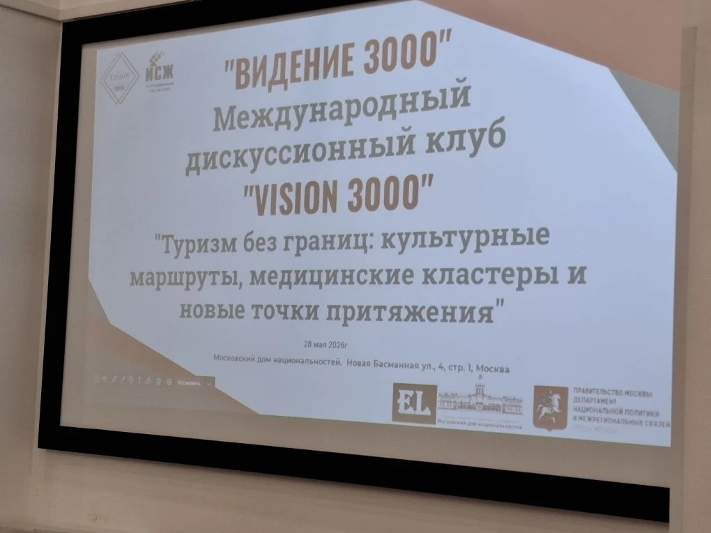 Представители Пензенской области выступили на заседании дискуссионного клуба в Московском доме национальностей