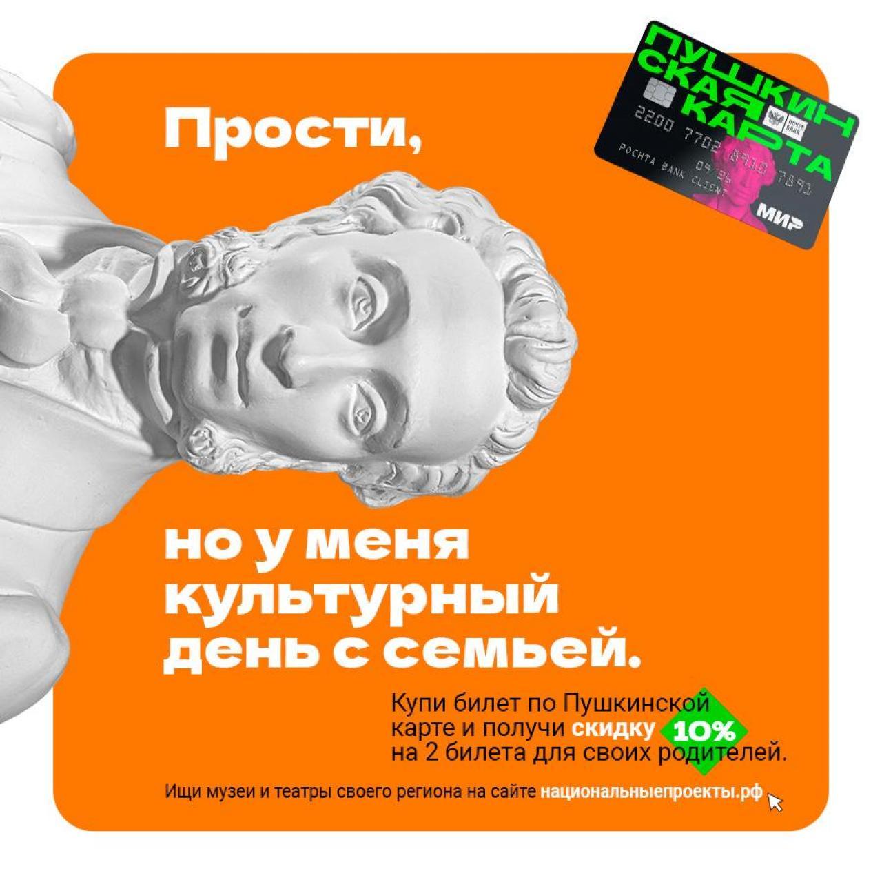 Осталось несколько дней до завершения акции «Веди родителей в музей» Осталось несколько дней до завершения акции «Веди родителей в музей»
