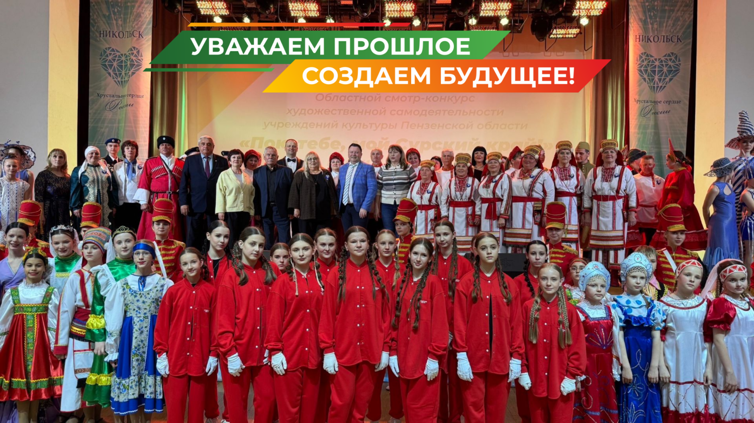 Никольский район выступил на смотре-конкурсе «Пою тебе, мой Сурский край» имени В.В. Огарева Никольский район выступил на смотре-конкурсе «Пою тебе, мой Сурский край» имени В.В. Огарева