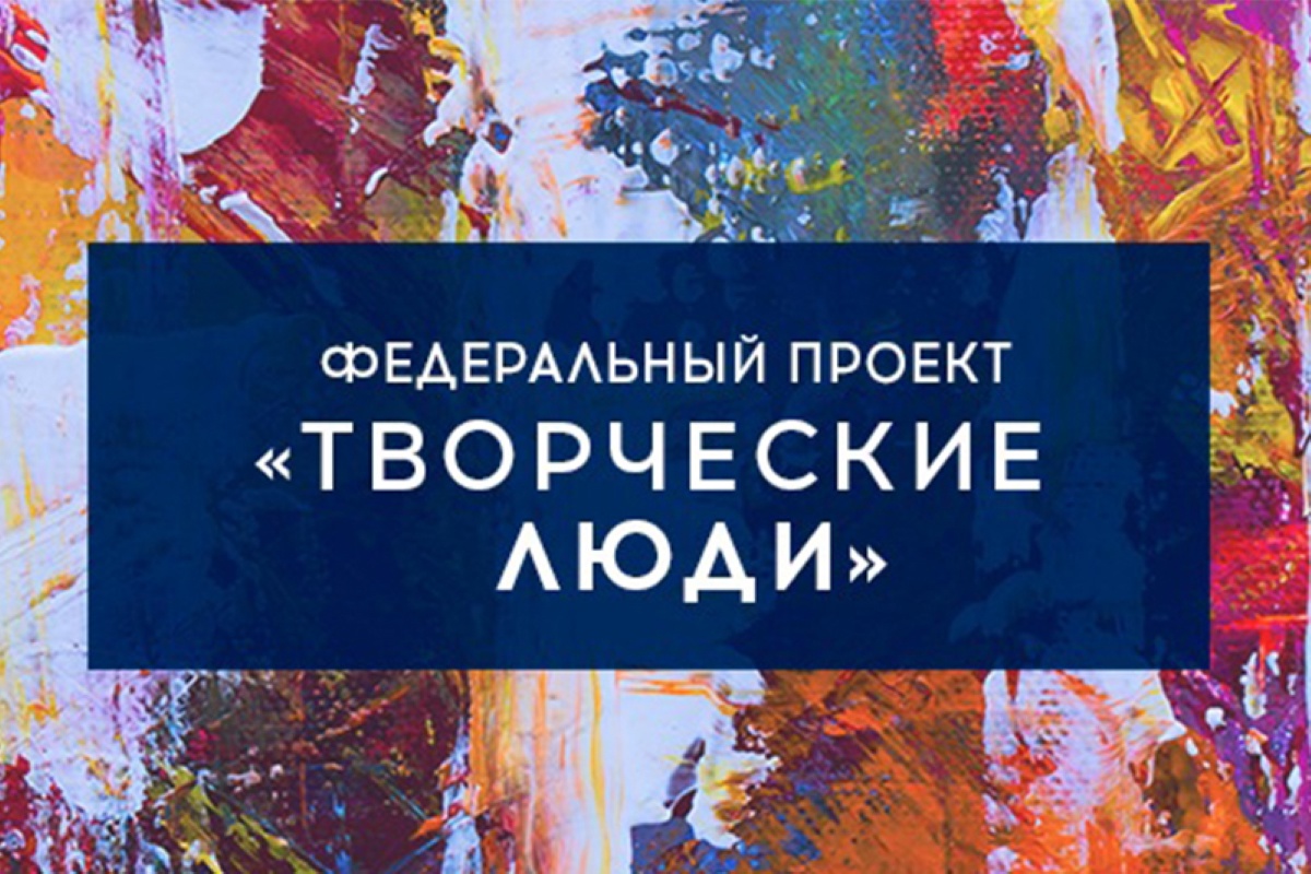 Преподаватели ДШИ – участники нацпроекта «Культура» Преподаватели ДШИ – участники нацпроекта «Культура»