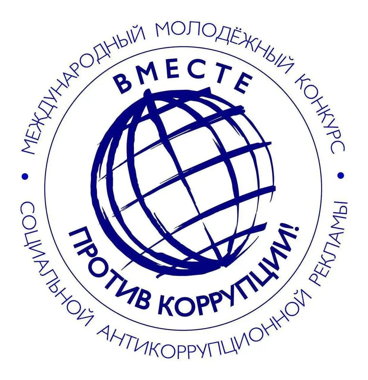 Молодежь Пензенской области может присоединиться к конкурсу «Вместе против коррупции!» Молодежь Пензенской области может присоединиться к конкурсу «Вместе против коррупции!»