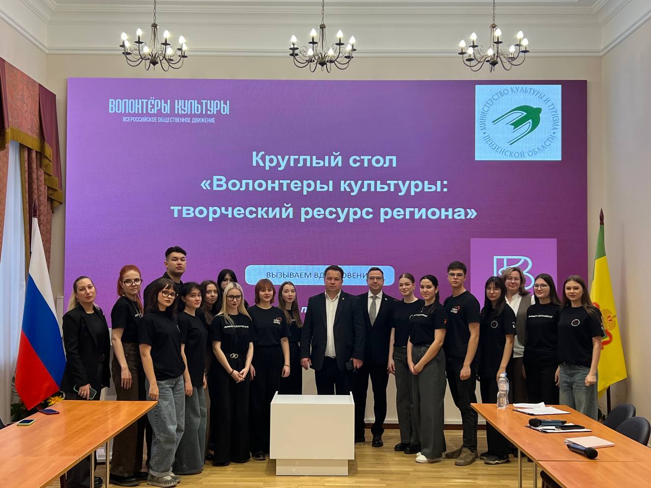 В Пензе подвели итоги деятельности волонтеров культуры за 2025 год