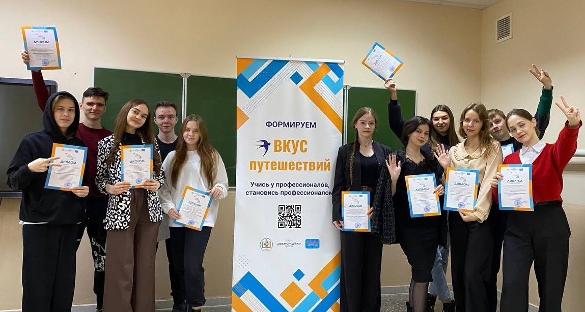 Студенческая мастерская по туризму и краеведению «Вкус путешествий» подвела итоги работы