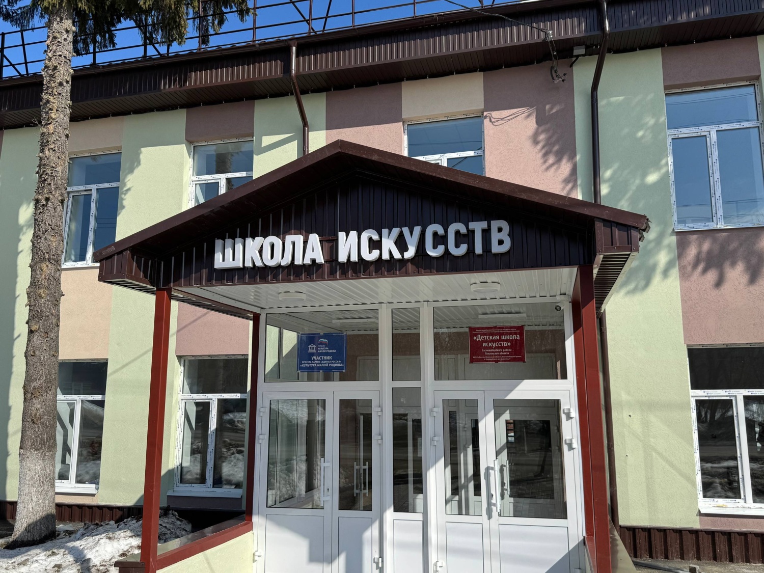 В Сосновоборском районе торжественно открыта обновленная Детская школа искусств В Сосновоборском районе торжественно открыта обновленная Детская школа искусств