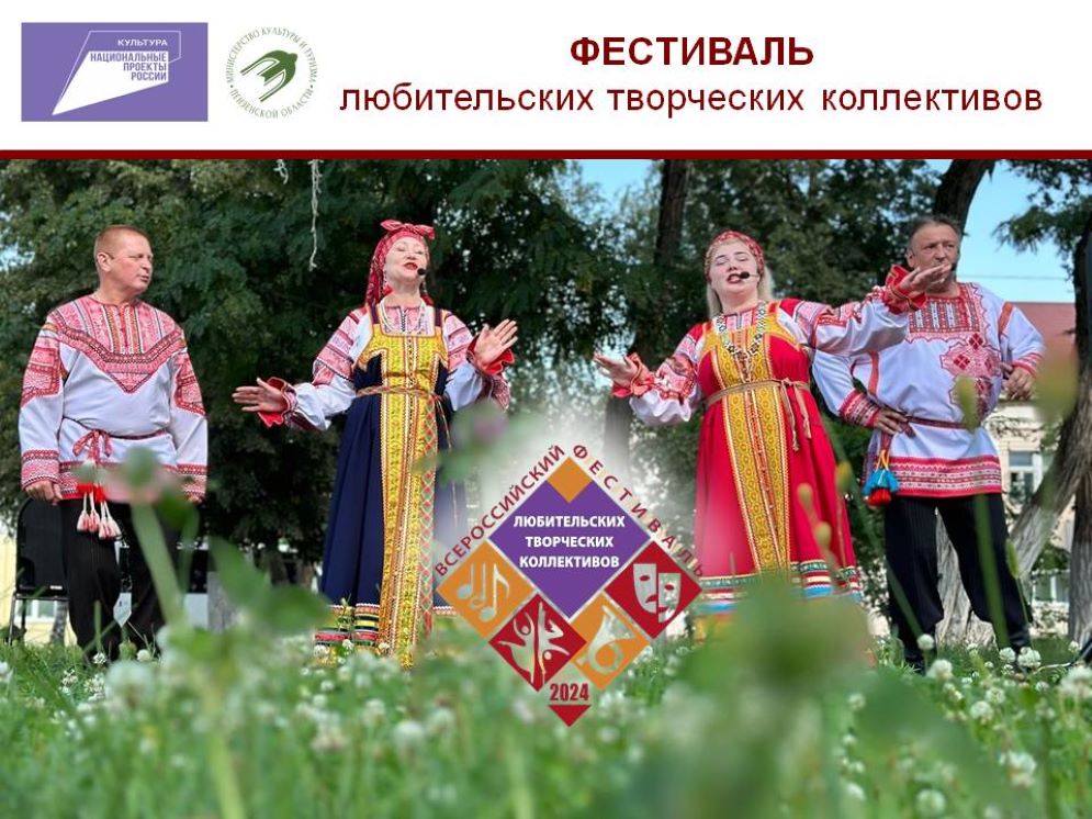 Фестиваль любительских творческих коллективов будет проводиться с 6 по 30 октября 2024 года в Пензе