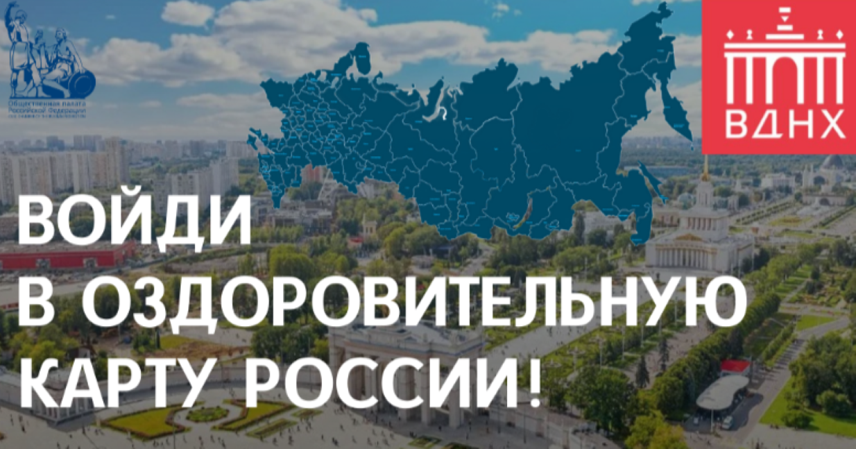 Стартует Всероссийский оздоровительный фестиваль «Здорово на все сто» Стартует Всероссийский оздоровительный фестиваль «Здорово на все сто»