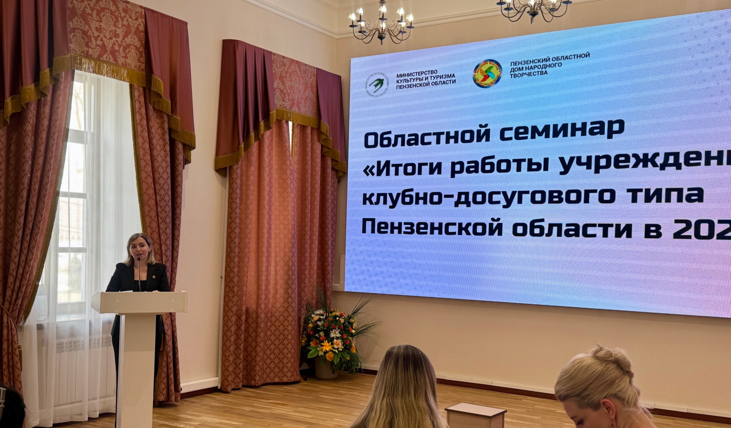 В Пензе подвели итоги работы учреждений клубно-досугового типа региона