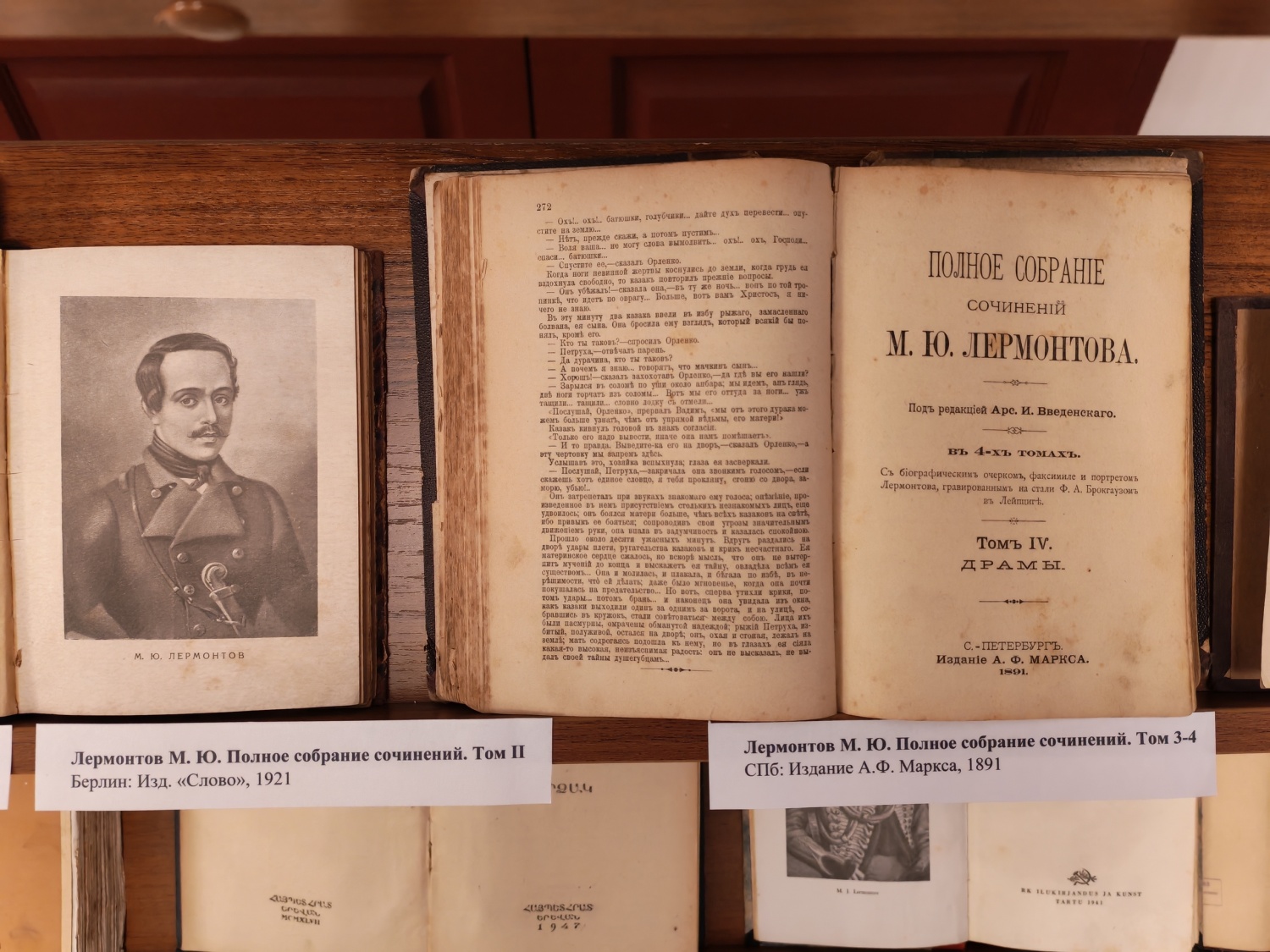 В Культурном центре «Белинский» открылась выставка, приуроченная к 185-летию со дня гибели М. Ю. Лермонтова