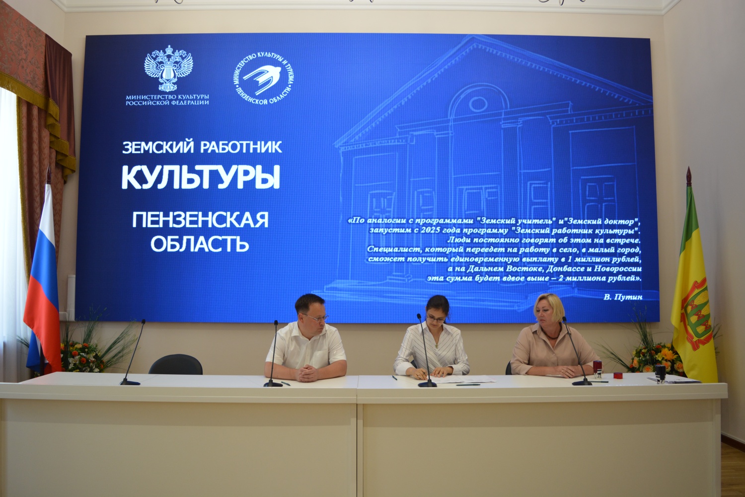 В Пензенской области появились первые «Земские работники культуры»