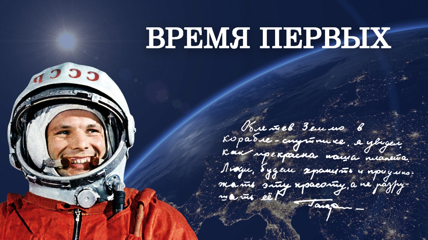 В Пензенском краеведческом музее откроется выставка «Время первых» В Пензенском краеведческом музее откроется выставка «Время первых»