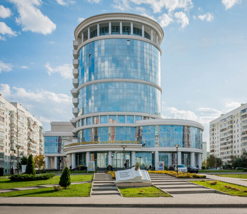 ГБУК "Пензенская областная библиотека им. М.Ю. Лермонтова"