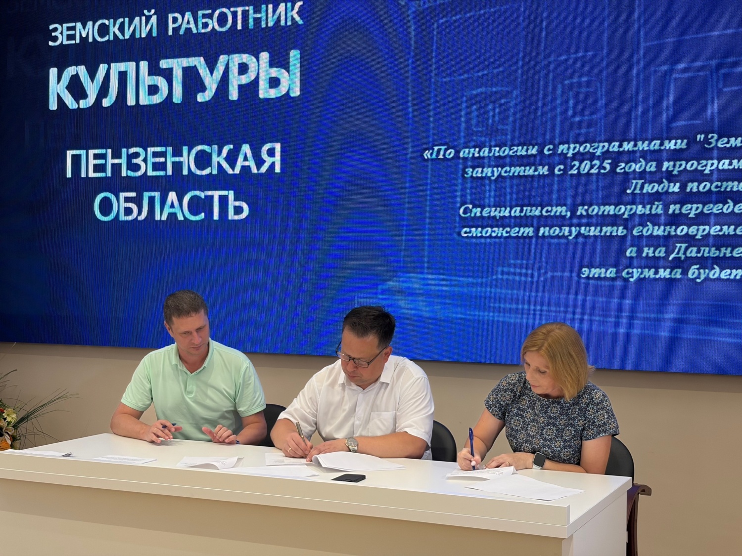 Шесть специалистов стали участниками программы «Земский работник культуры» в Пензенской области Шесть специалистов стали участниками программы «Земский работник культуры» в Пензенской области