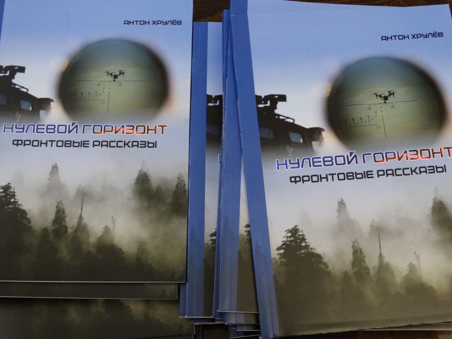 В Пензенском литературном музее состоялась презентация новой книги участника СВО Антона Хрулёва