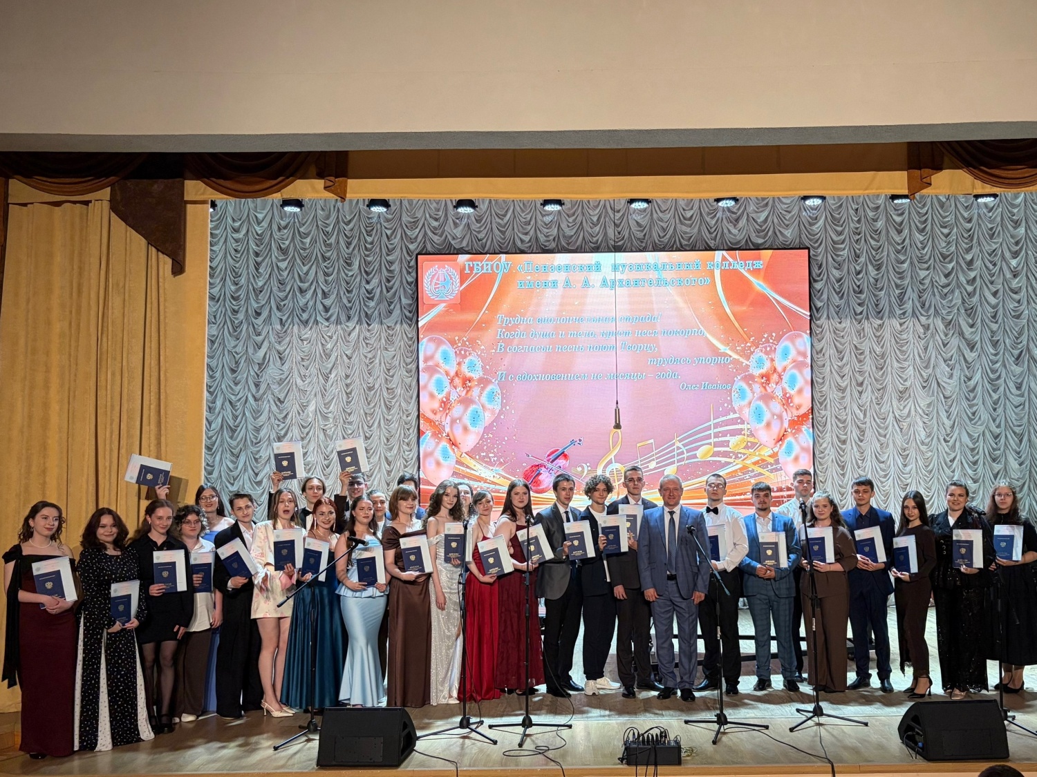 Выпускники Пензенского музыкального колледжа им. А.А. Архангельского получили дипломы Выпускники Пензенского музыкального колледжа им. А.А. Архангельского получили дипломы