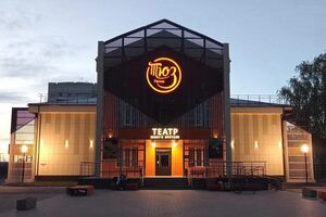 МБУ "Пензенский театр юного зрителя"
