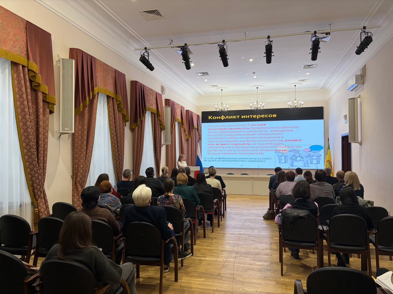 Для руководителей государственных учреждений культуры провели совещание по антикоррупционной политике Для руководителей государственных учреждений культуры провели совещание по антикоррупционной политике