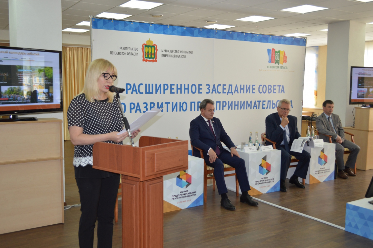 Татьяна Курдова приняла участие в заседании Совета по развитию предпринимательства