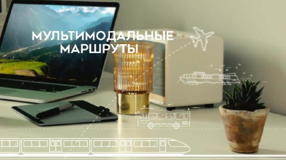 Пензенцы могут путешествовать с комфортом по мультимодальным маршрутам Пензенцы могут путешествовать с комфортом по мультимодальным маршрутам
