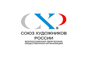Пензенское региональное отделение Всероссийской творческой общественной организации «Союз художников России»