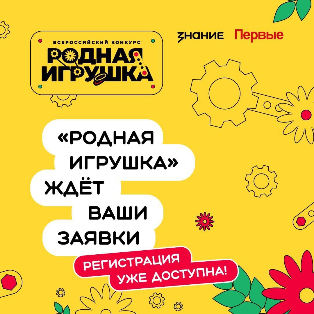 Жителей Пензенской области приглашают стать участниками нового сезона конкурса «Родная игрушка»
