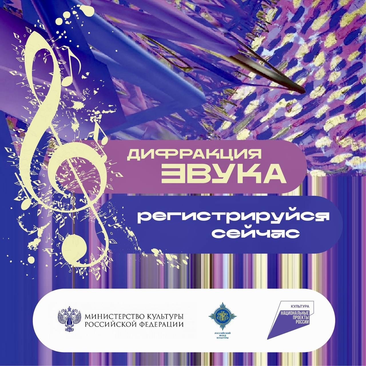 В Пензе состоится первый музыкальный кроссовер фестиваль «Дифракция звука»