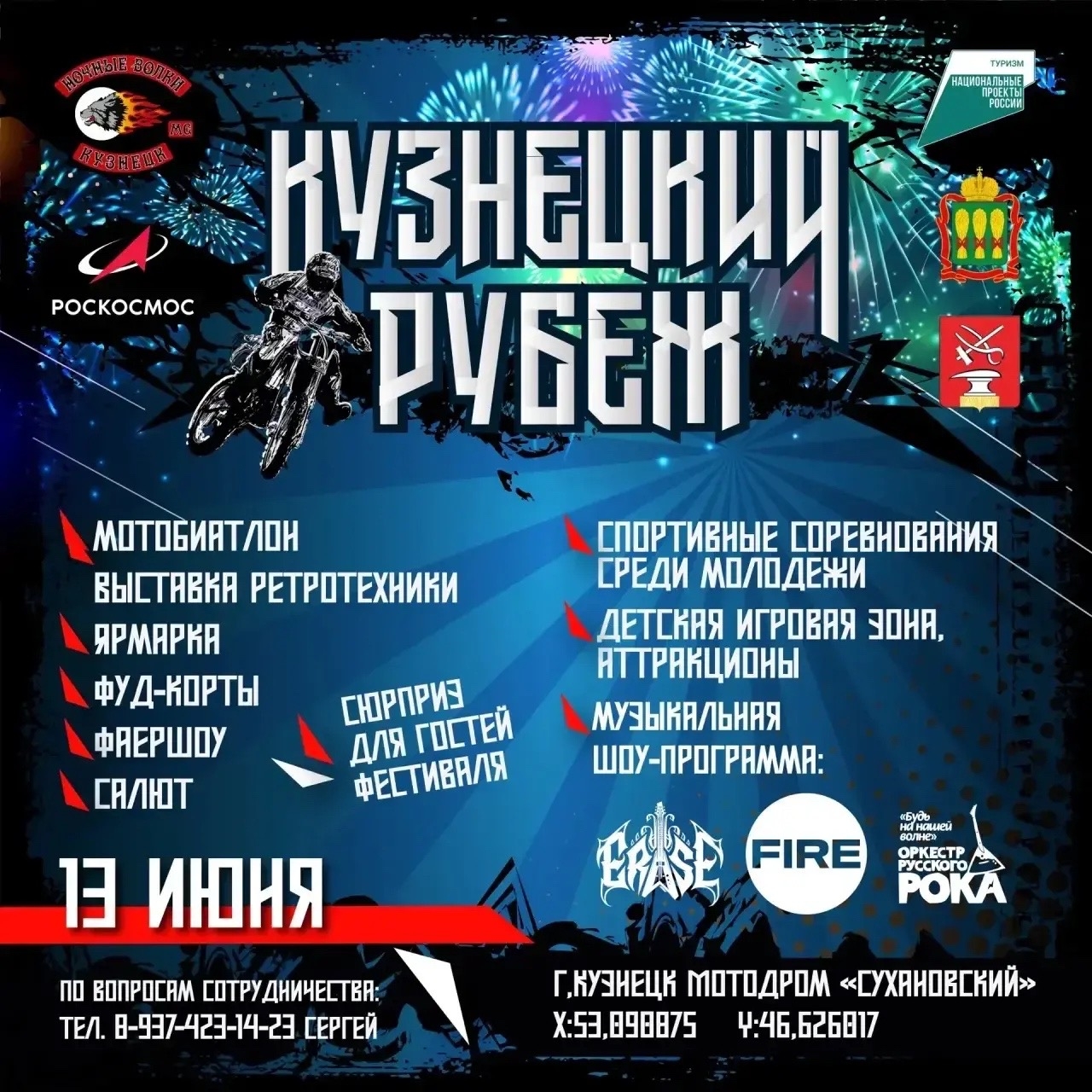 Пензенцев и гостей региона приглашают на VII Всероссийский фестиваль активного отдыха «Кузнецкий рубеж» Пензенцев и гостей региона приглашают на VII Всероссийский фестиваль активного отдыха «Кузнецкий рубеж»