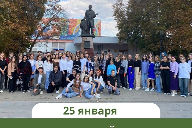 Поздравление министра Сергея Бычкова с Днём российского студенчества 