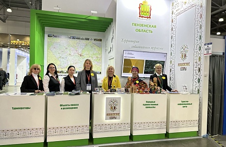 Стенд Пензенской области представлен на 31-й Международной выставке MITT в Москве 