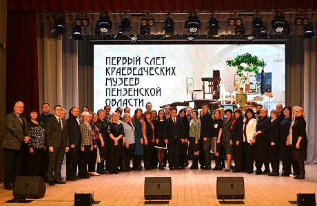 В Наровчате прошел Первый слет краеведческих музеев Пензенской области В Наровчате прошел Первый слет краеведческих музеев Пензенской области