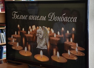 В библиотеке им. Лермонтова состоялся час памяти В библиотеке им. Лермонтова состоялся час памяти