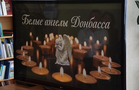 В библиотеке им. Лермонтова состоялся час памяти