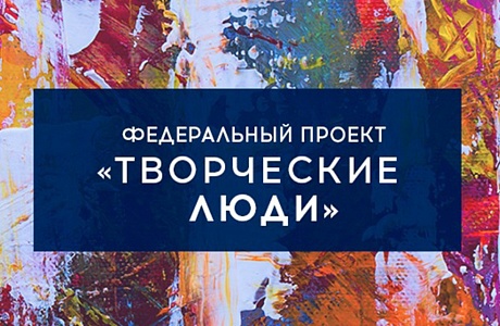 Преподаватели ДШИ – участники нацпроекта «Культура» Преподаватели ДШИ – участники нацпроекта «Культура»