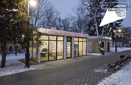 Туристский информационный центр в Пензе посетили гости из более 20 городов России 