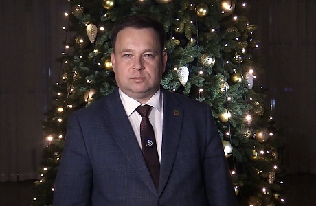 Поздравление министра Сергея Бычкова с Новым годом Поздравление министра Сергея Бычкова с Новым годом