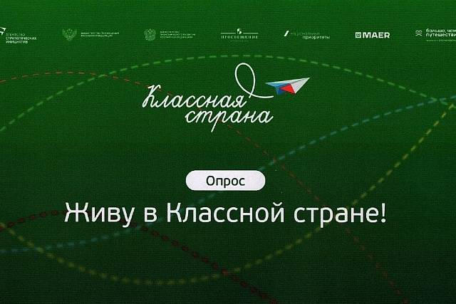 Пензенцев приглашают поучаствовать в опросе на тему образовательного туризма Пензенцев приглашают поучаствовать в опросе на тему образовательного туризма