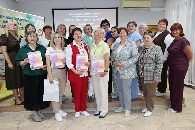 В библиотеке для детей и юношества подвели итоги областного конкурса по продвижению семейного чтения 