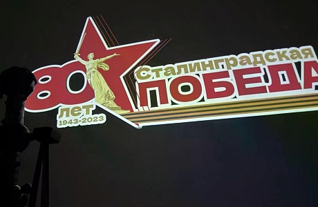 В Пензенском Планетарии состоялся бесплатный показ полнокупольной программы «Бессмертный подвиг Сталинграда» В Пензенском Планетарии состоялся бесплатный показ полнокупольной программы «Бессмертный подвиг Сталинграда»