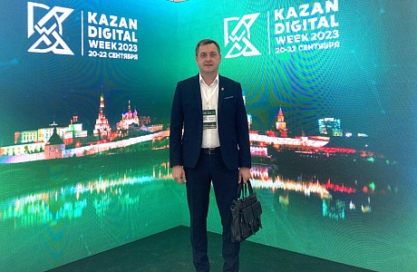 Ильдар Мавлюдов принимает участие в конференция цифрового будущего Kazan Digital Week – 2023