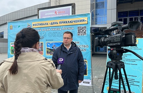 В выходные пензенцев приглашают на «День приключений»
