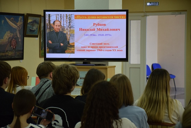 В библиотеке им. М.Ю. Лермонтова прошел вечер памяти Николая Рубцова В библиотеке им. М.Ю. Лермонтова прошел вечер памяти Николая Рубцова