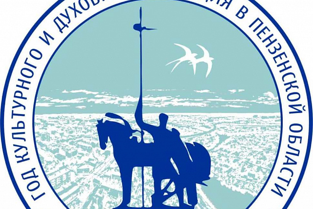 Итоги II тура региональной олимпиады «Весь Пензенский край» 