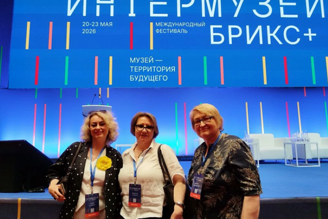 Представители Пензенской области принимают участие в фестивале «Интермузей БРИКС+»