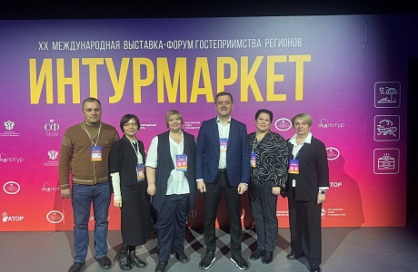 Представители Пензенской области участвуют в Международной выставке-форуме «Интурмаркет» 