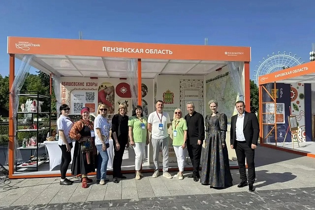 Пензенская область представляет свой туристический потенциал на международном форуме «Путешествуй!» 